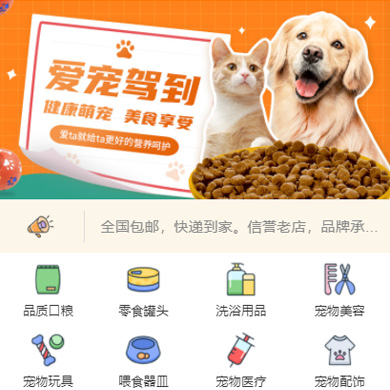 船营宠物店门店小程序开发