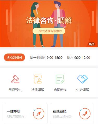 船营法律咨询小程序开发