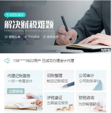 船营财税服务小程序开发