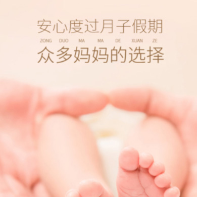 船营月子服务门店小程序开发