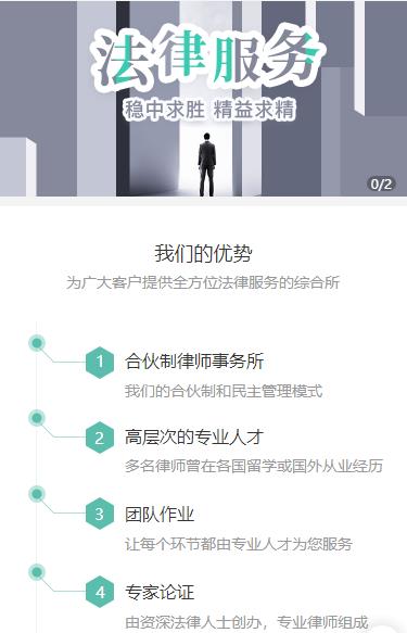 船营律师事务所小程序开发