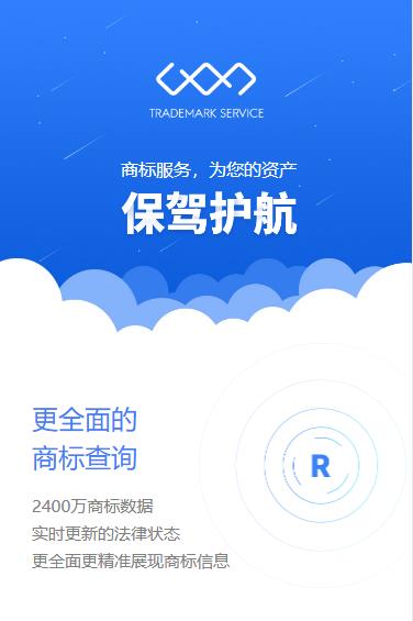 船营商标注册服务小程序开发