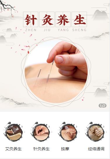 船营针灸养生小程序开发